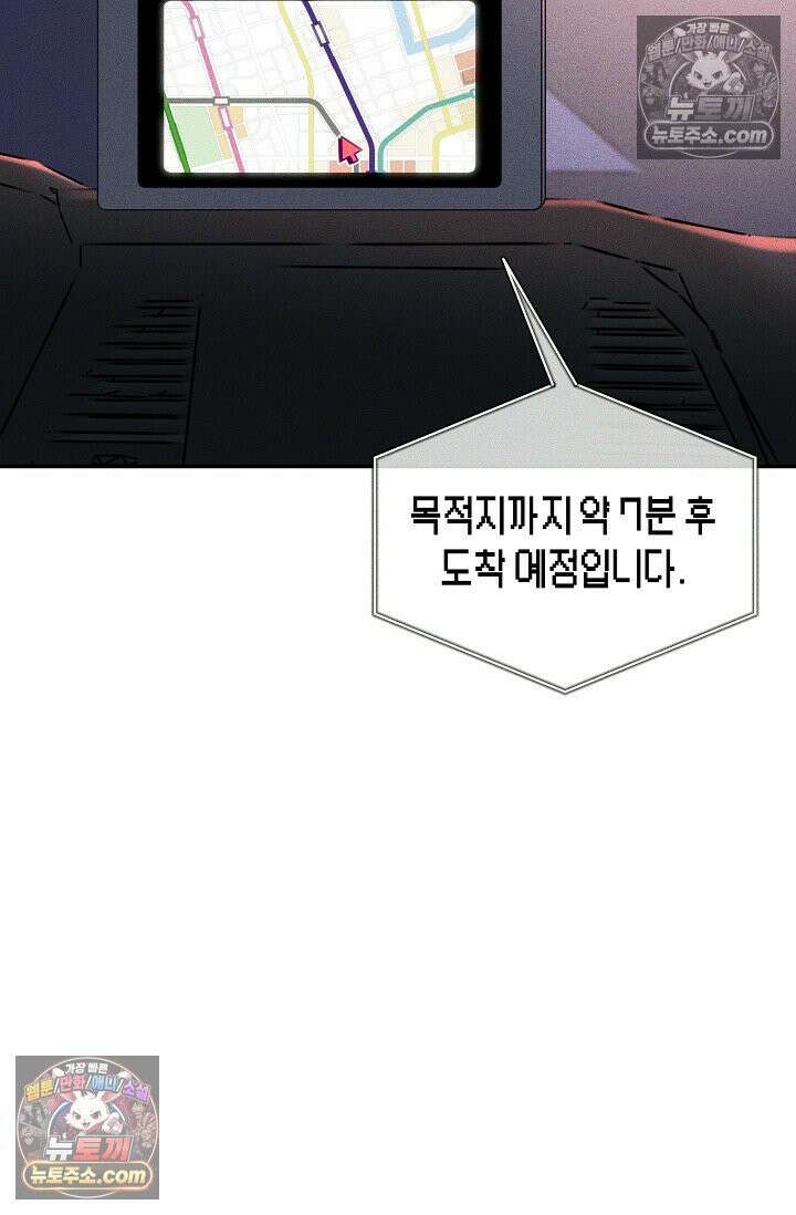 미친 오빠를 주웠다 4화 14