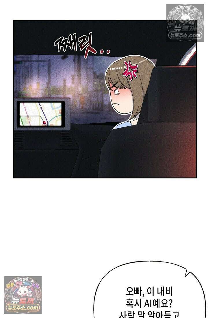 미친 오빠를 주웠다 4화 15