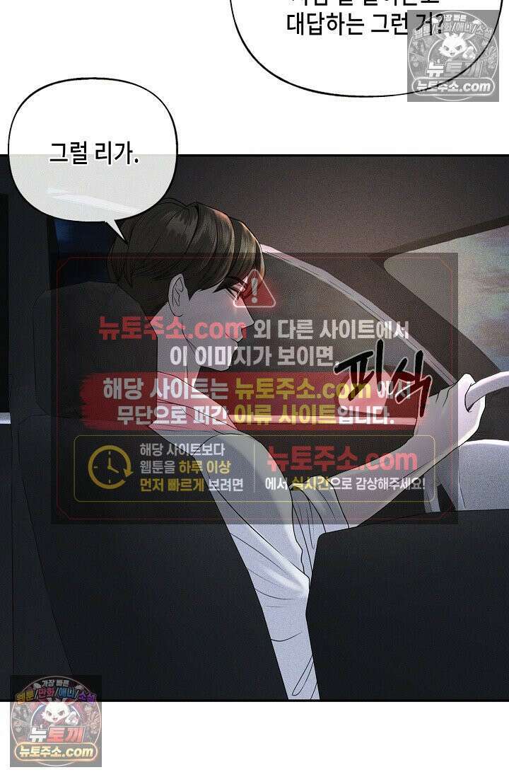 미친 오빠를 주웠다 4화 16