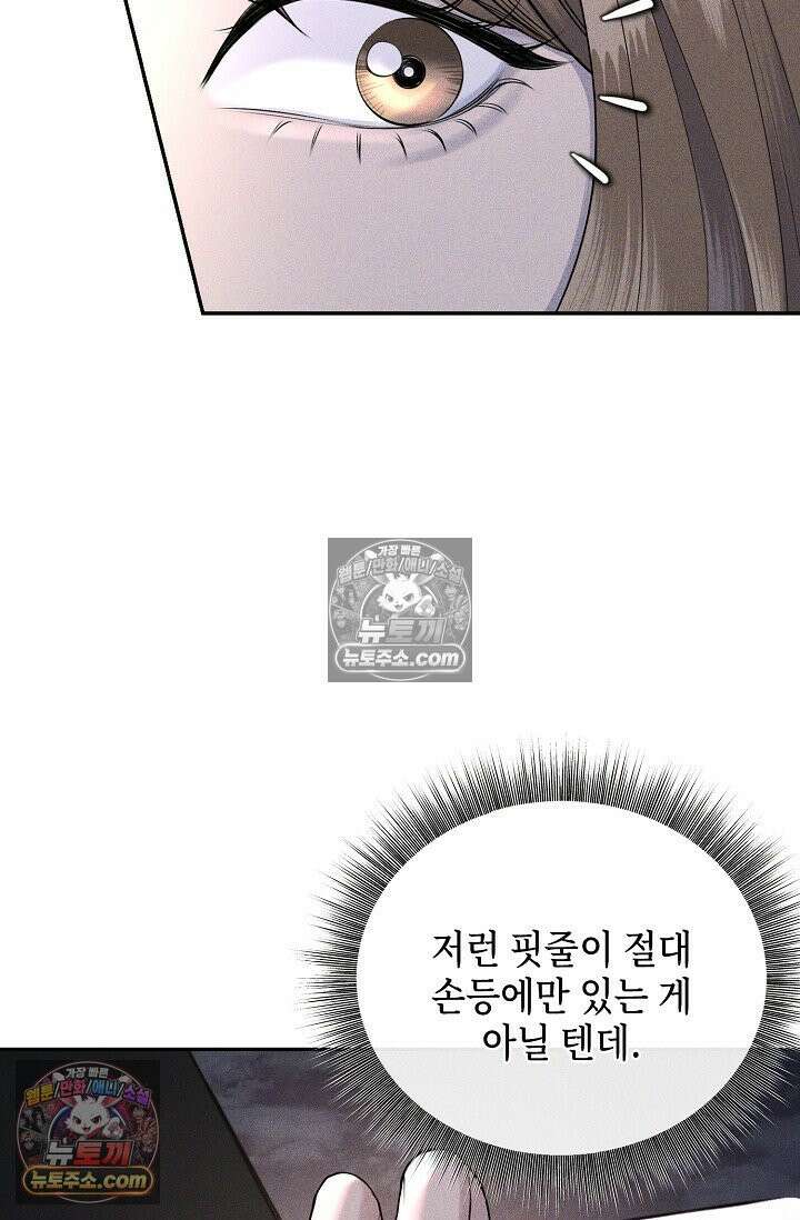 미친 오빠를 주웠다 4화 19
