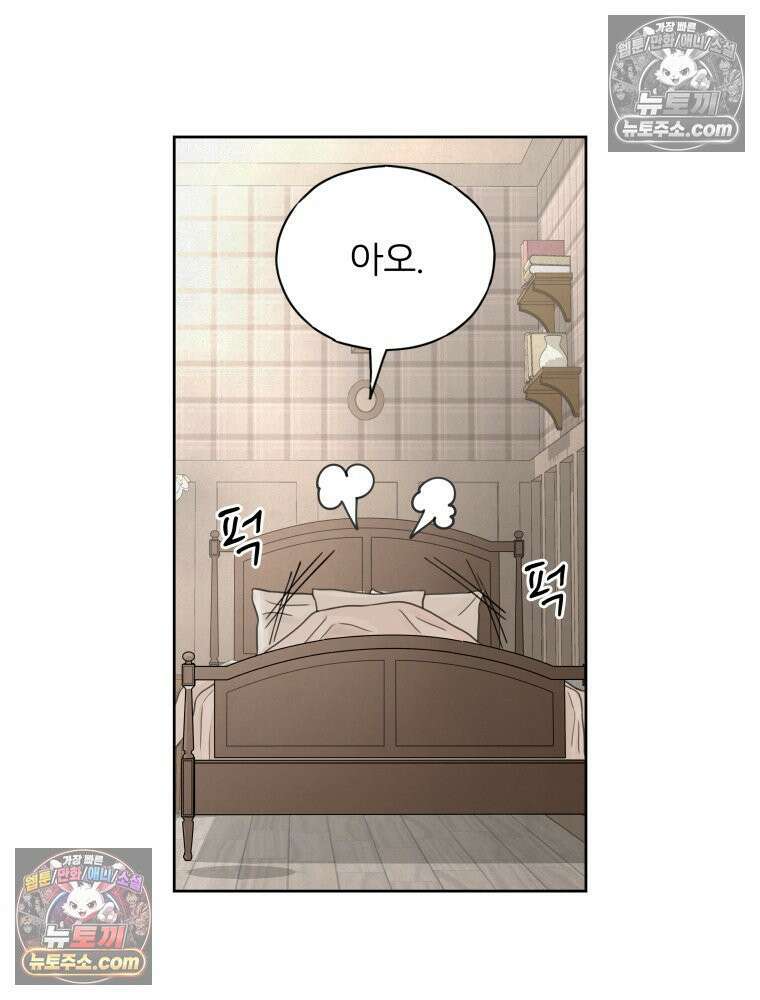 무색의 빛 13화 3