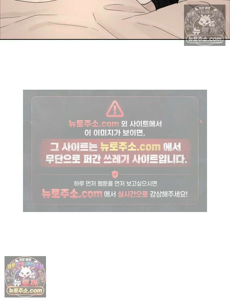 무색의 빛 13화 5