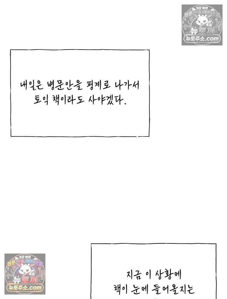 무색의 빛 13화 10