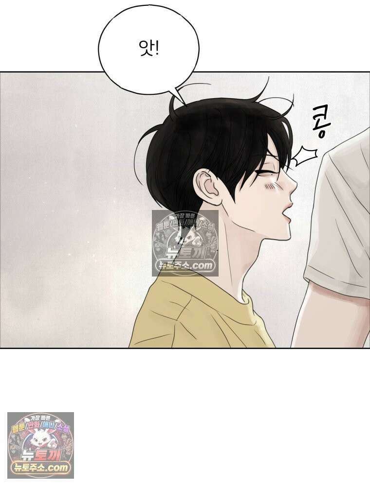 무색의 빛 13화 13