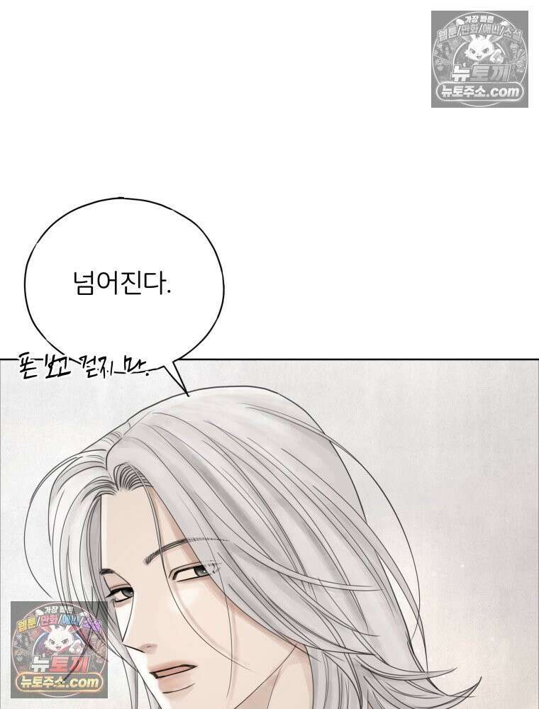 무색의 빛 13화 14
