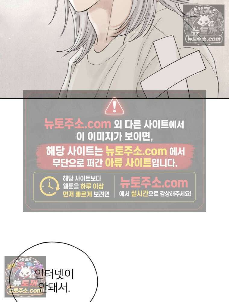 무색의 빛 13화 15