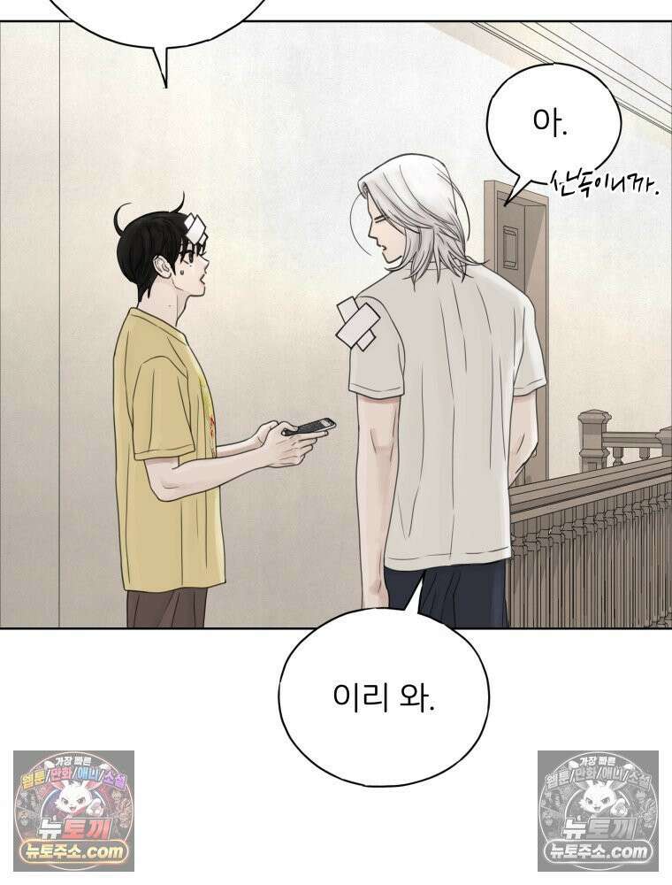 무색의 빛 13화 16