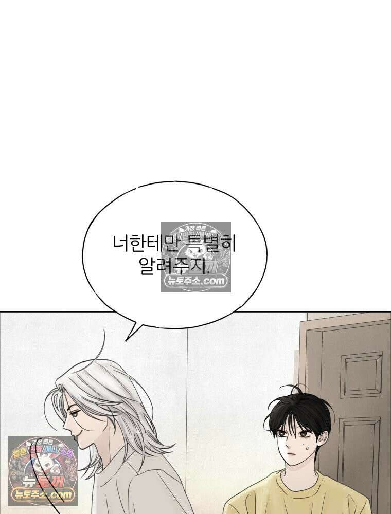 무색의 빛 13화 17