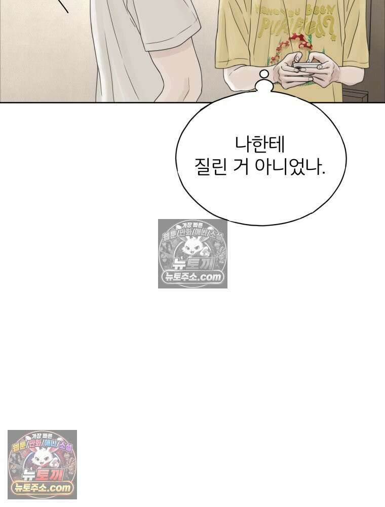무색의 빛 13화 18