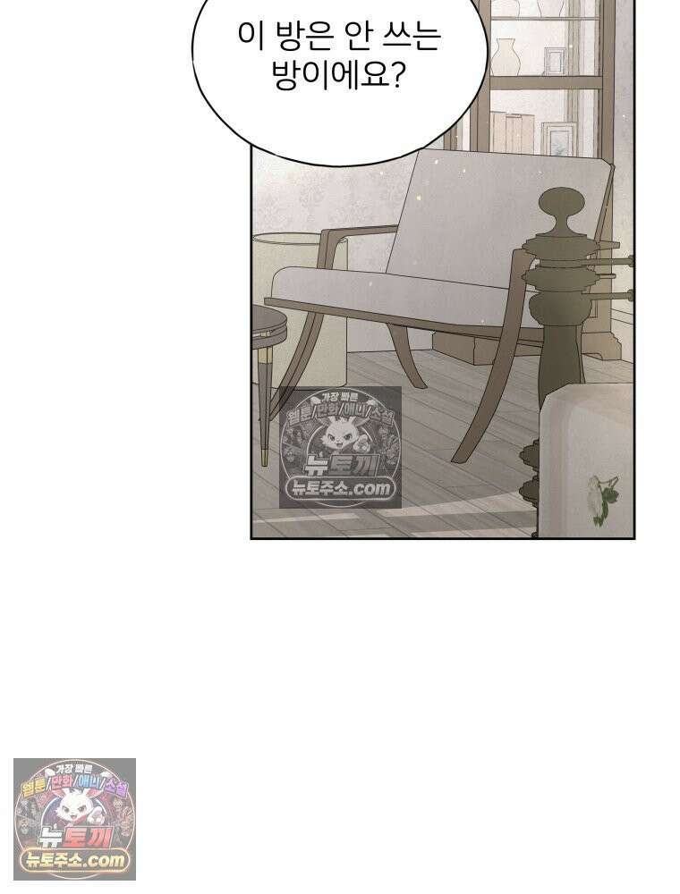 무색의 빛 13화 24