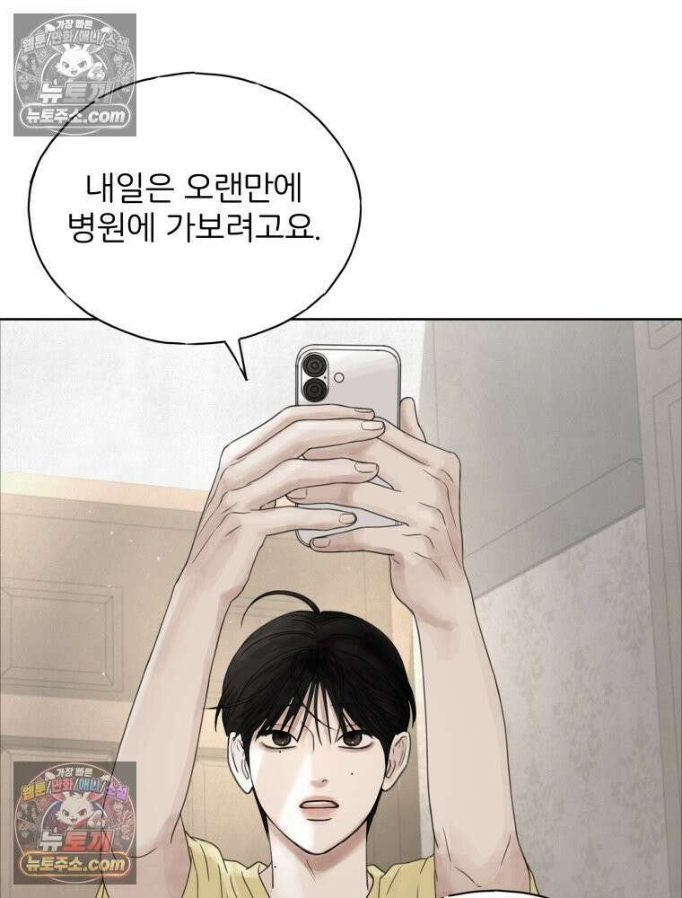 무색의 빛 13화 27