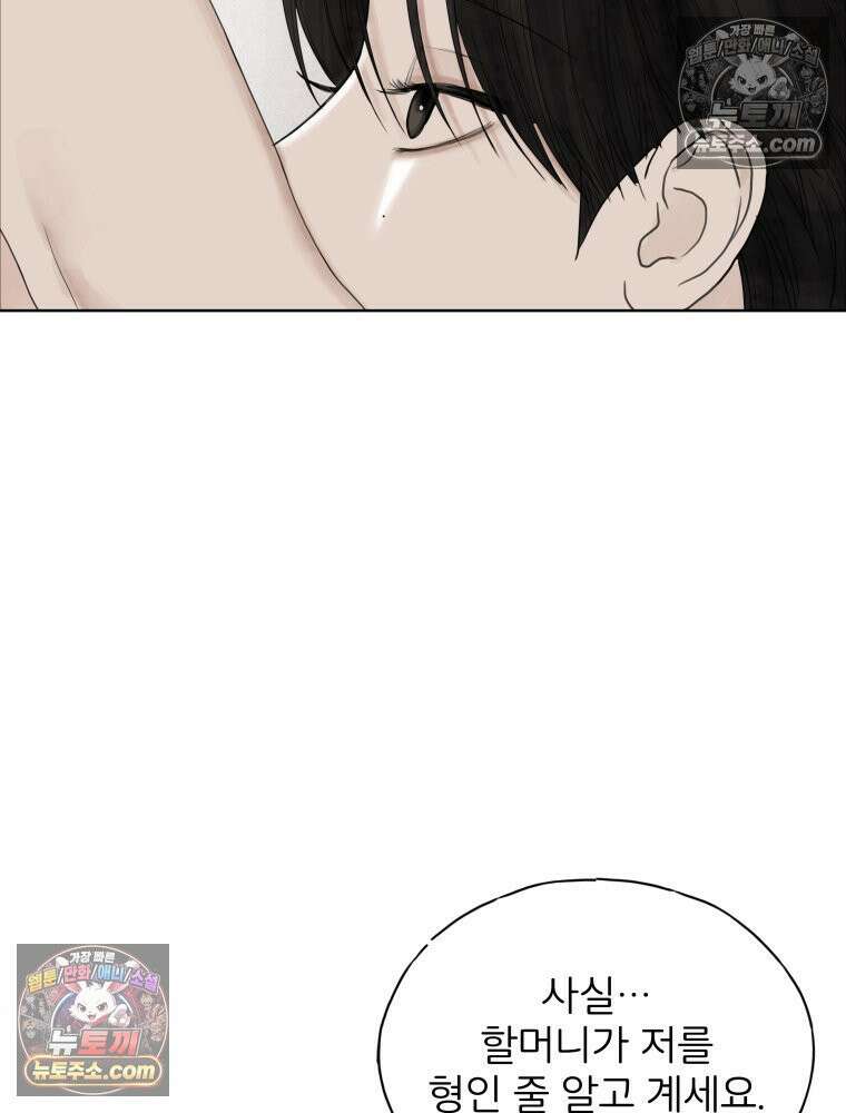 무색의 빛 13화 30