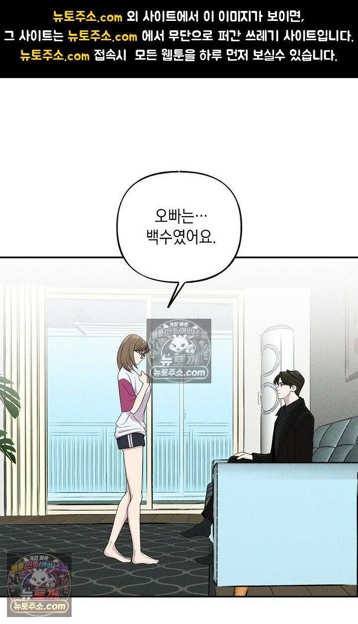 미친 오빠를 주웠다 11화 1