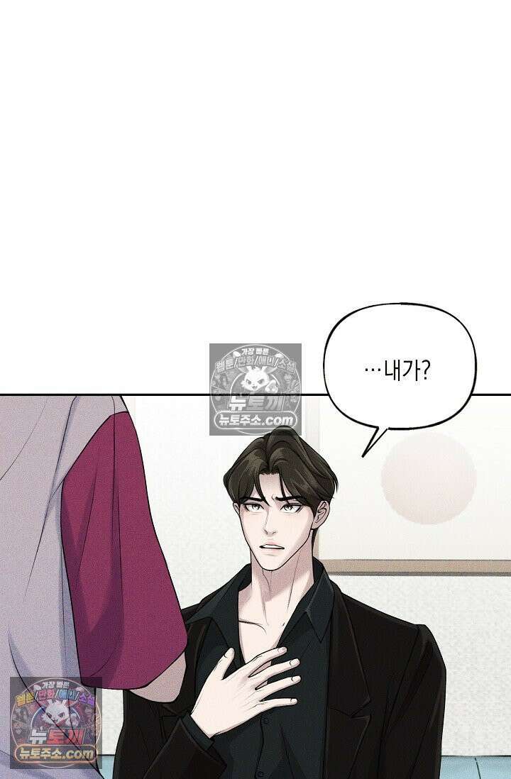 미친 오빠를 주웠다 11화 2