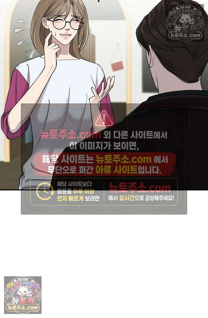미친 오빠를 주웠다 11화 5