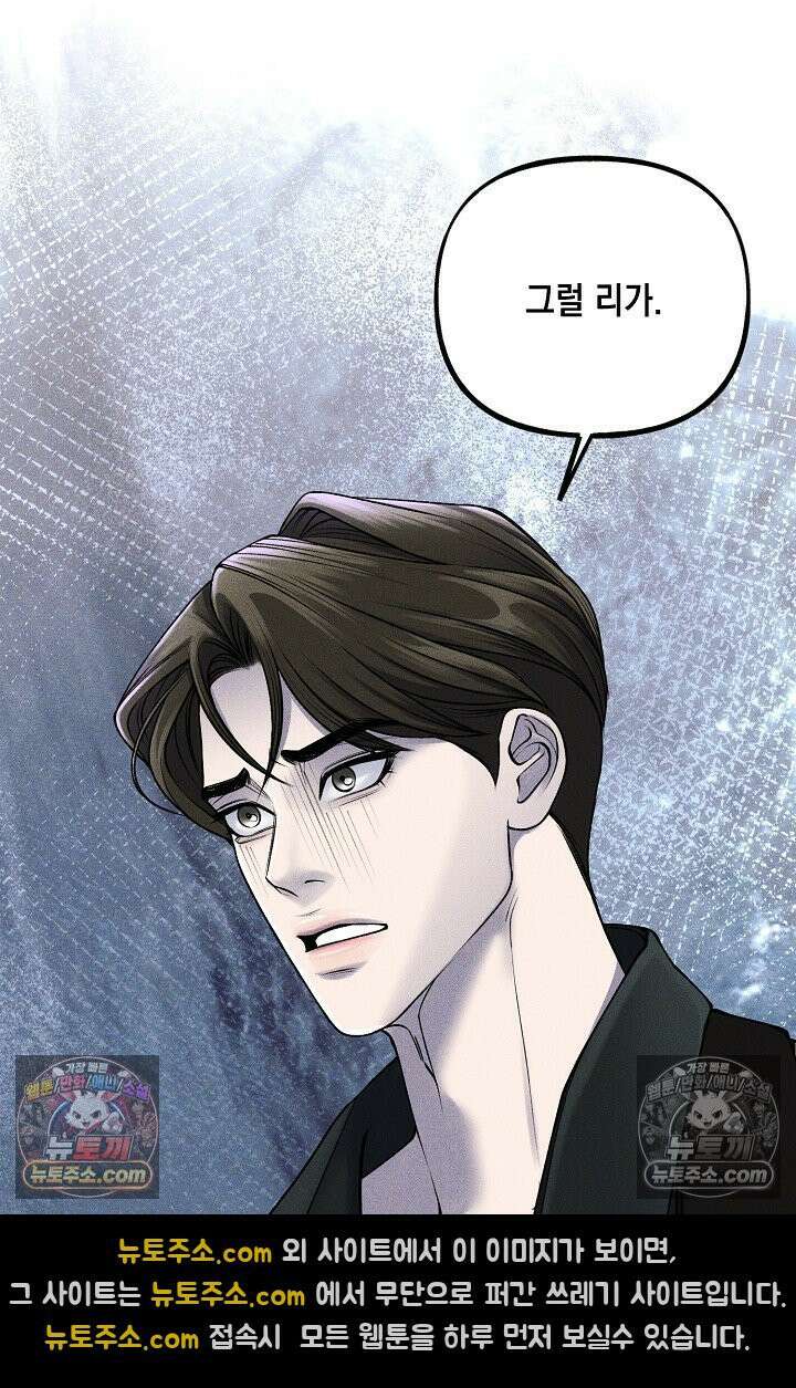 미친 오빠를 주웠다 11화 6
