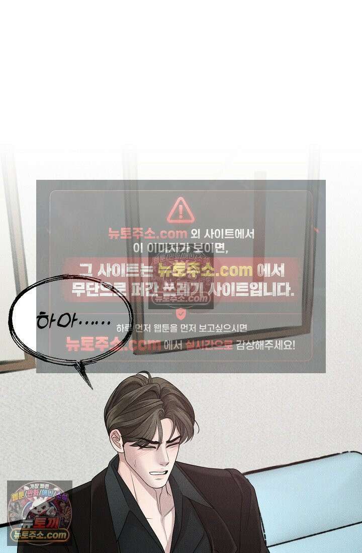 미친 오빠를 주웠다 11화 10