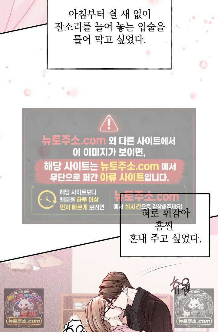 미친 오빠를 주웠다 11화 17