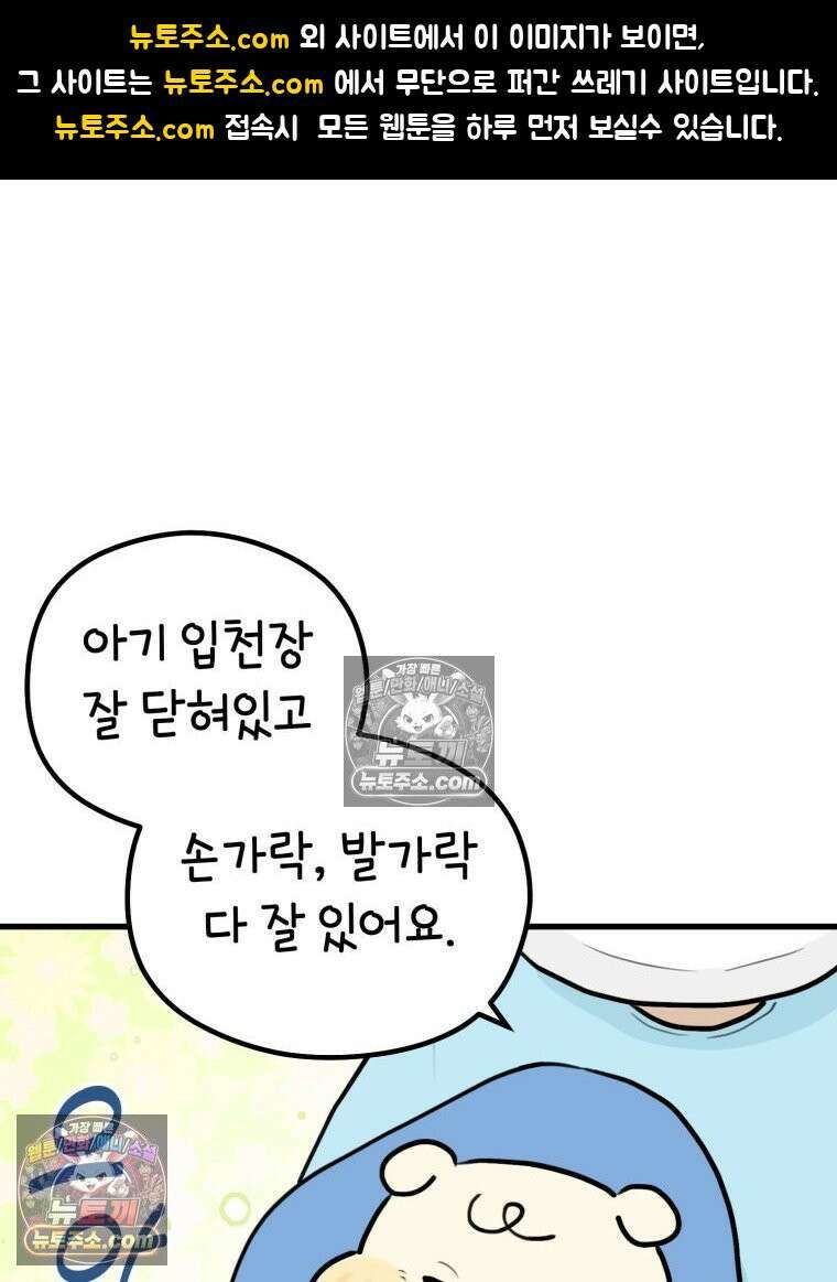 멍냥패밀리 37화 자연분만이 선불? 1