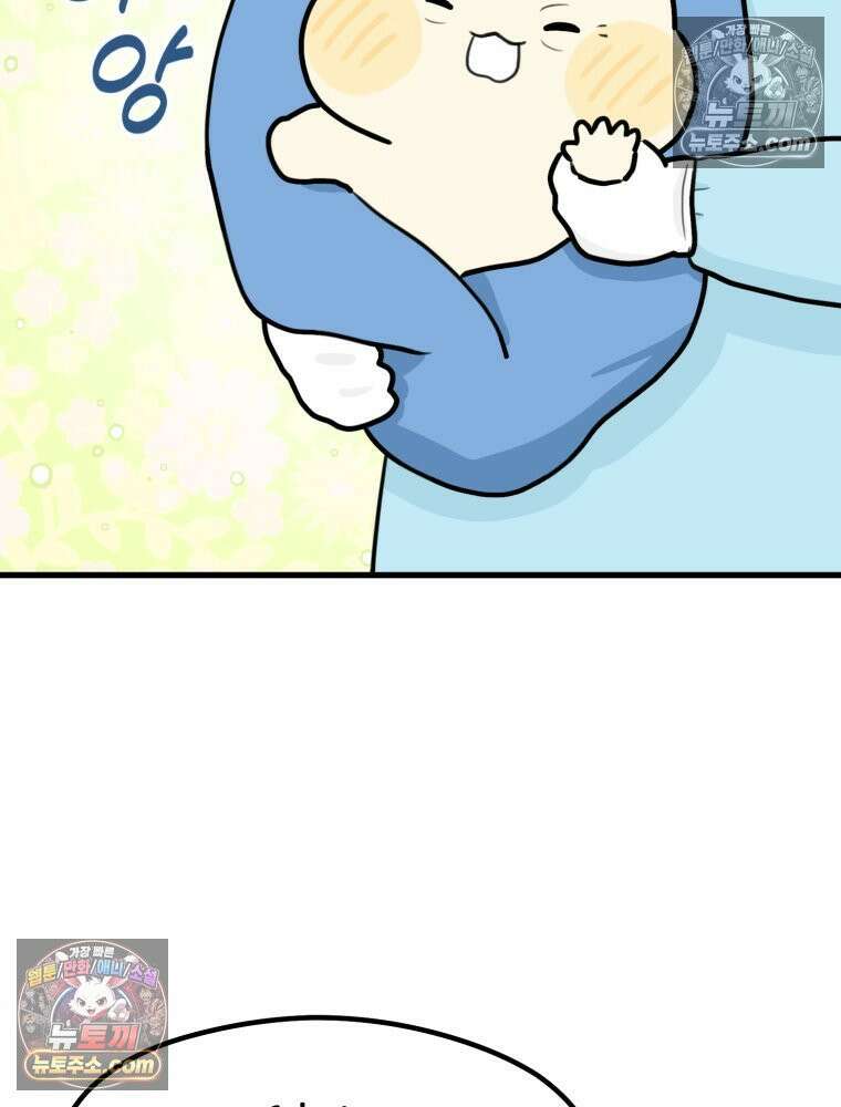 멍냥패밀리 37화 자연분만이 선불? 2