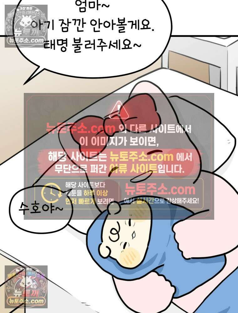 멍냥패밀리 37화 자연분만이 선불? 3
