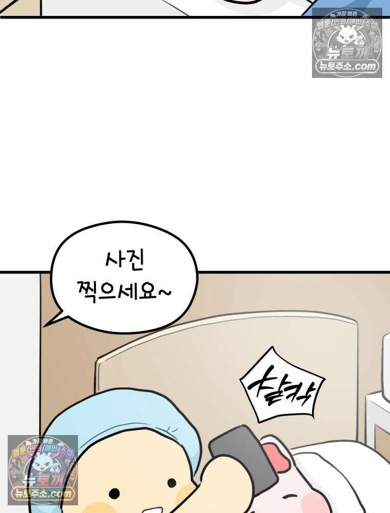 멍냥패밀리 37화 자연분만이 선불? 4