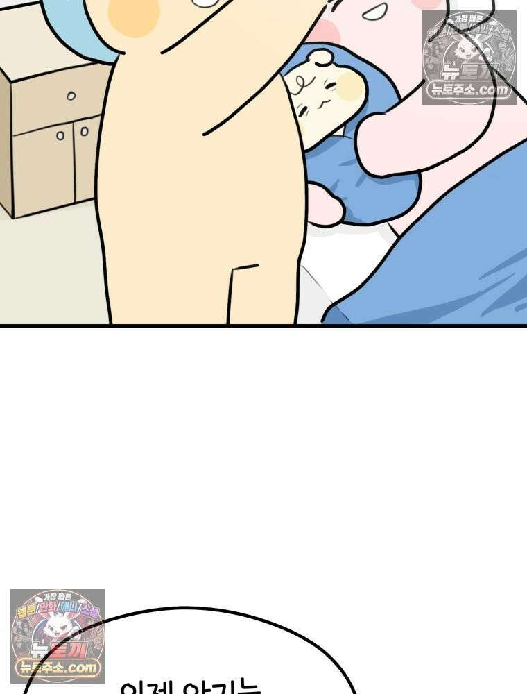 멍냥패밀리 37화 자연분만이 선불? 5