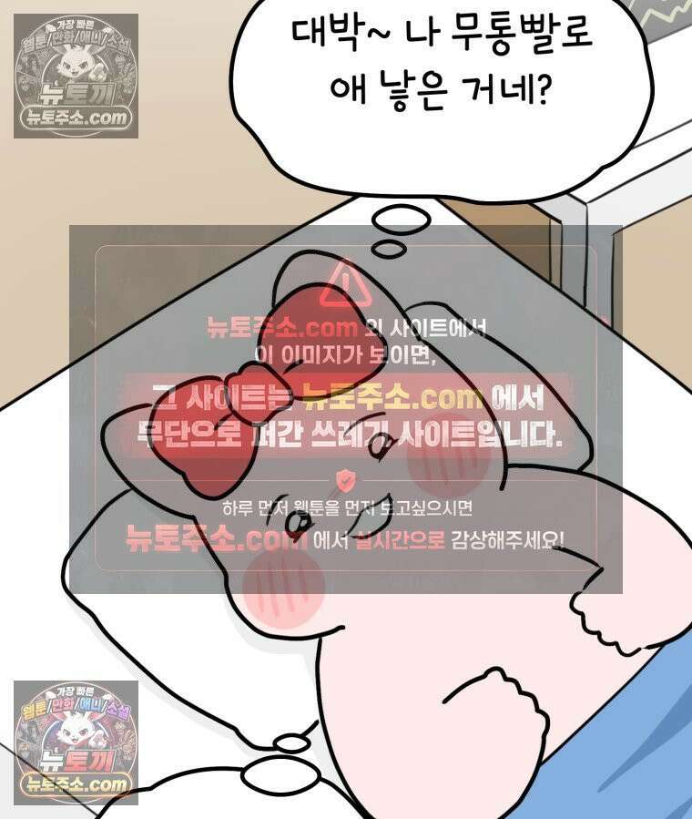 멍냥패밀리 37화 자연분만이 선불? 9