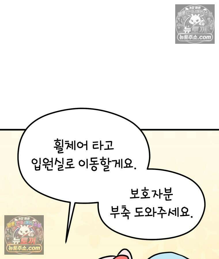 멍냥패밀리 37화 자연분만이 선불? 12