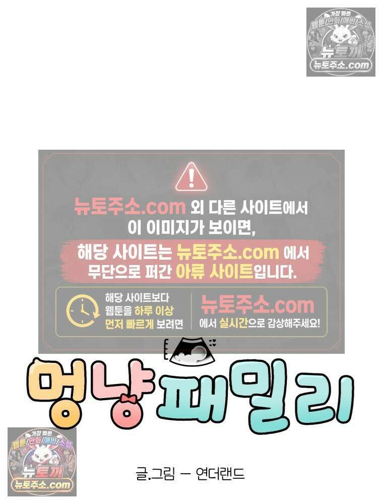 멍냥패밀리 37화 자연분만이 선불? 17