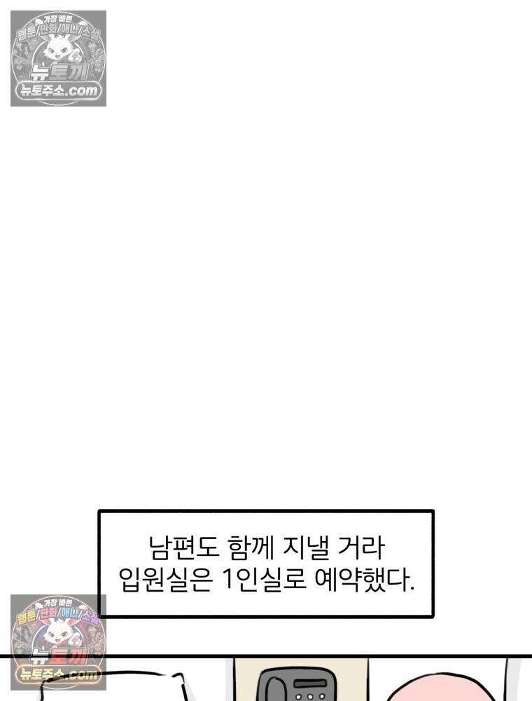 멍냥패밀리 37화 자연분만이 선불? 18