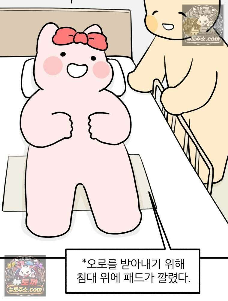 멍냥패밀리 37화 자연분만이 선불? 21