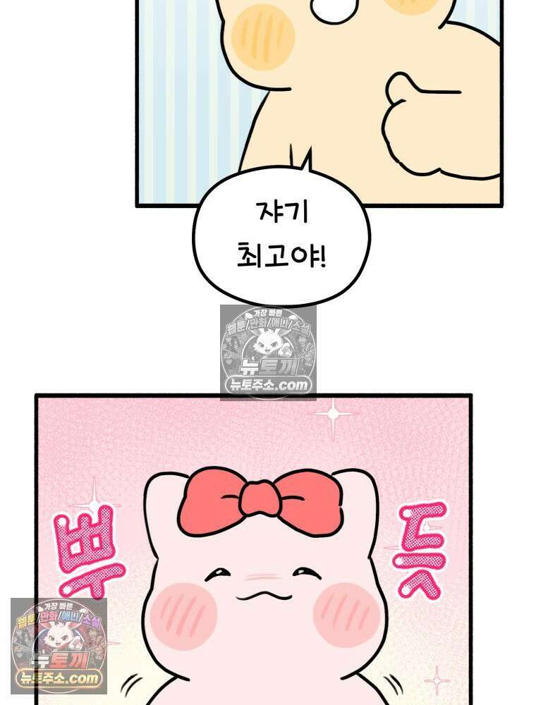 멍냥패밀리 37화 자연분만이 선불? 23