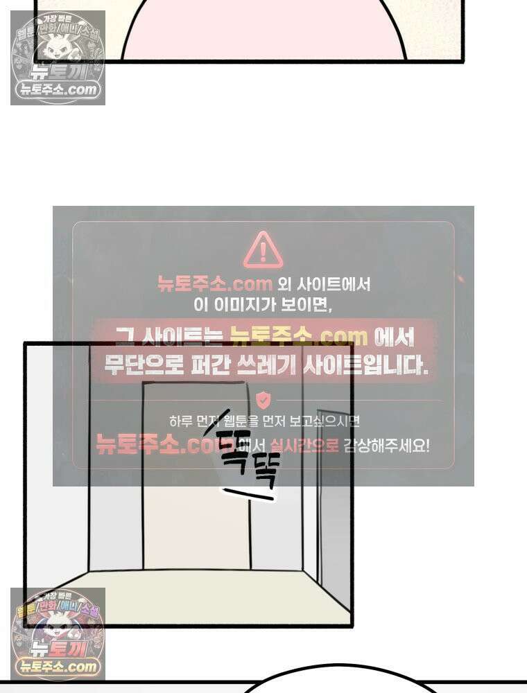 멍냥패밀리 37화 자연분만이 선불? 24