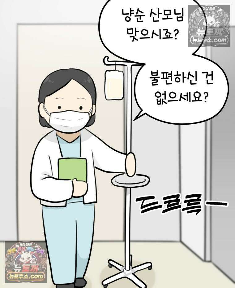 멍냥패밀리 37화 자연분만이 선불? 25