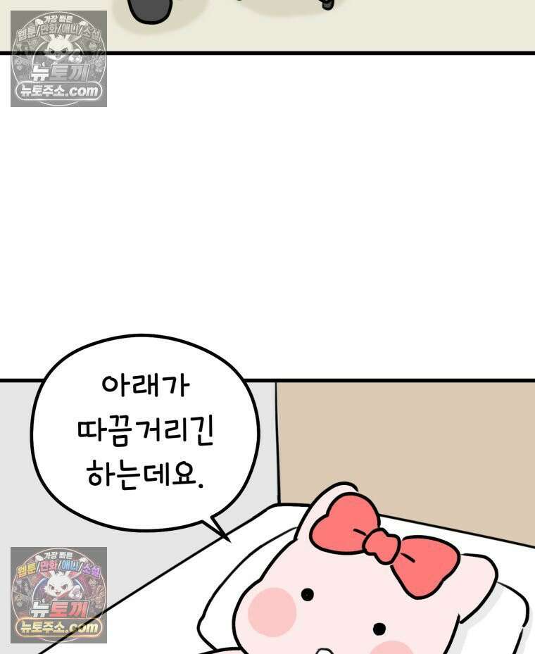 멍냥패밀리 37화 자연분만이 선불? 26