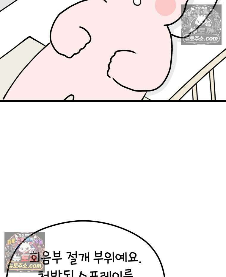 멍냥패밀리 37화 자연분만이 선불? 27