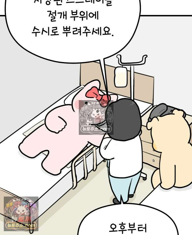 멍냥패밀리 37화 자연분만이 선불? 28