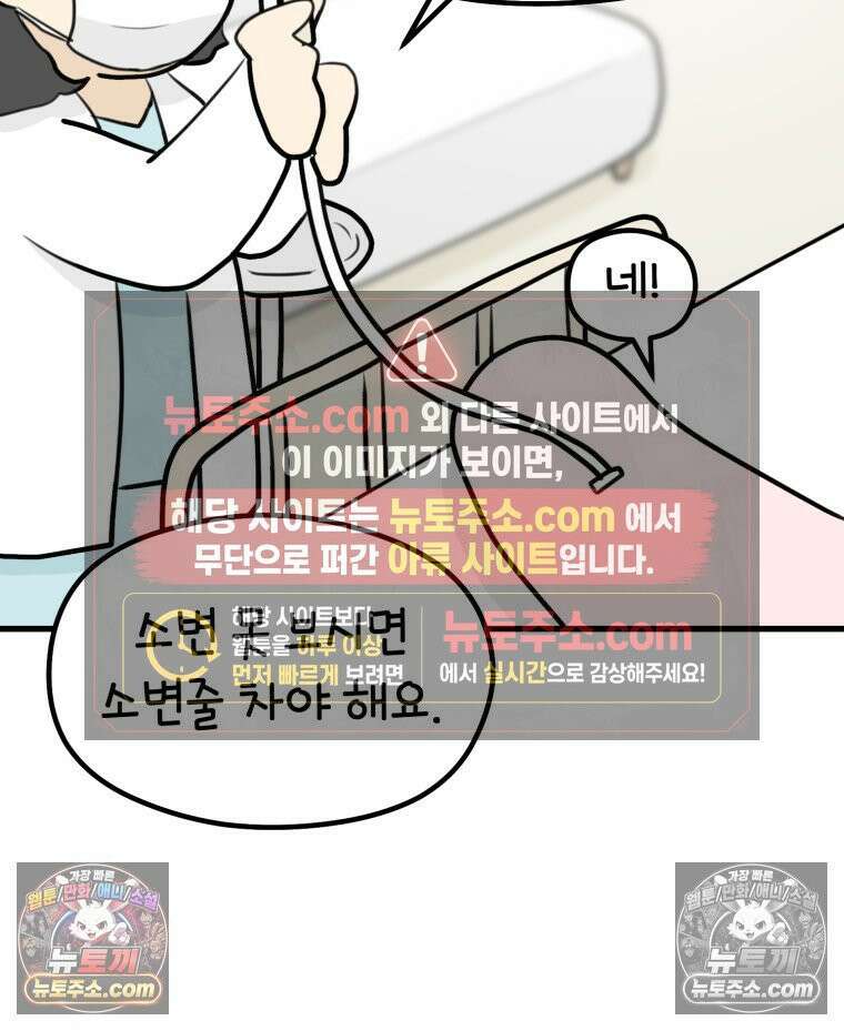 멍냥패밀리 37화 자연분만이 선불? 30