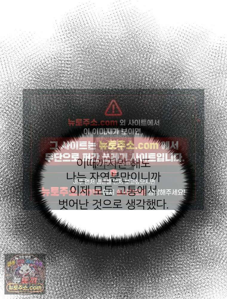 멍냥패밀리 37화 자연분만이 선불? 32