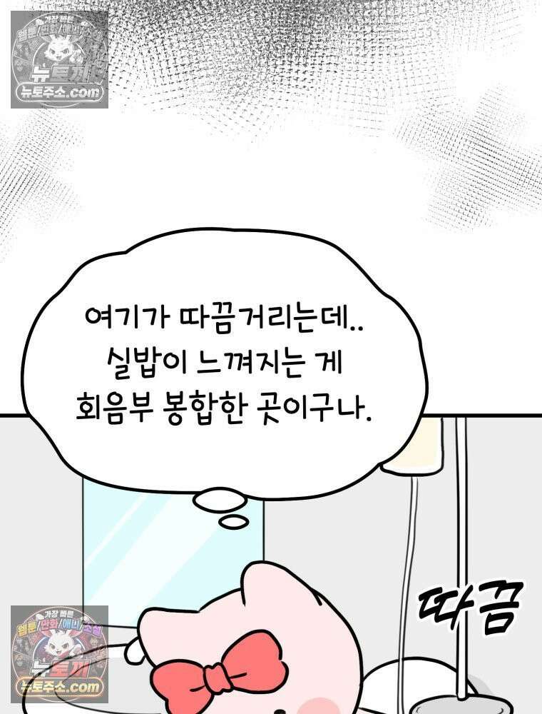 멍냥패밀리 37화 자연분만이 선불? 33