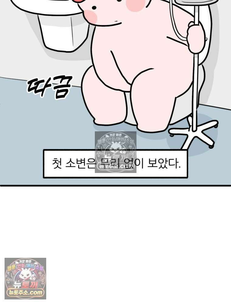 멍냥패밀리 37화 자연분만이 선불? 34