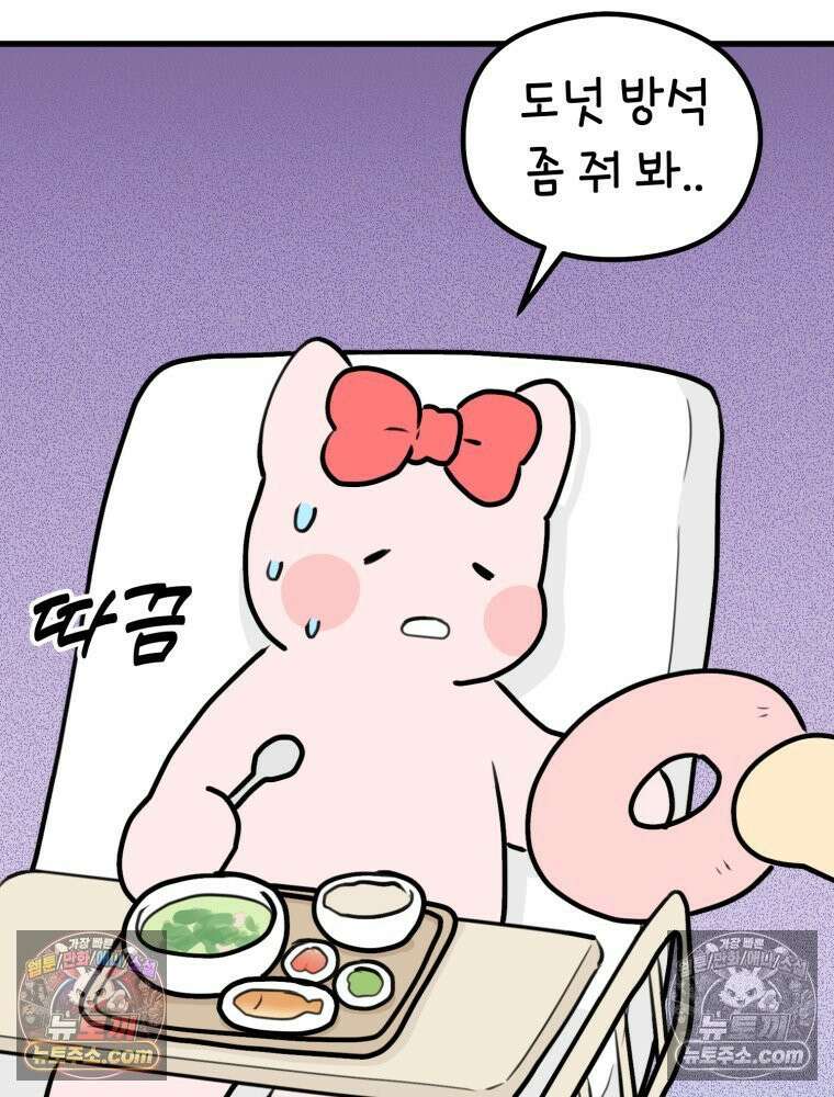 멍냥패밀리 37화 자연분만이 선불? 35