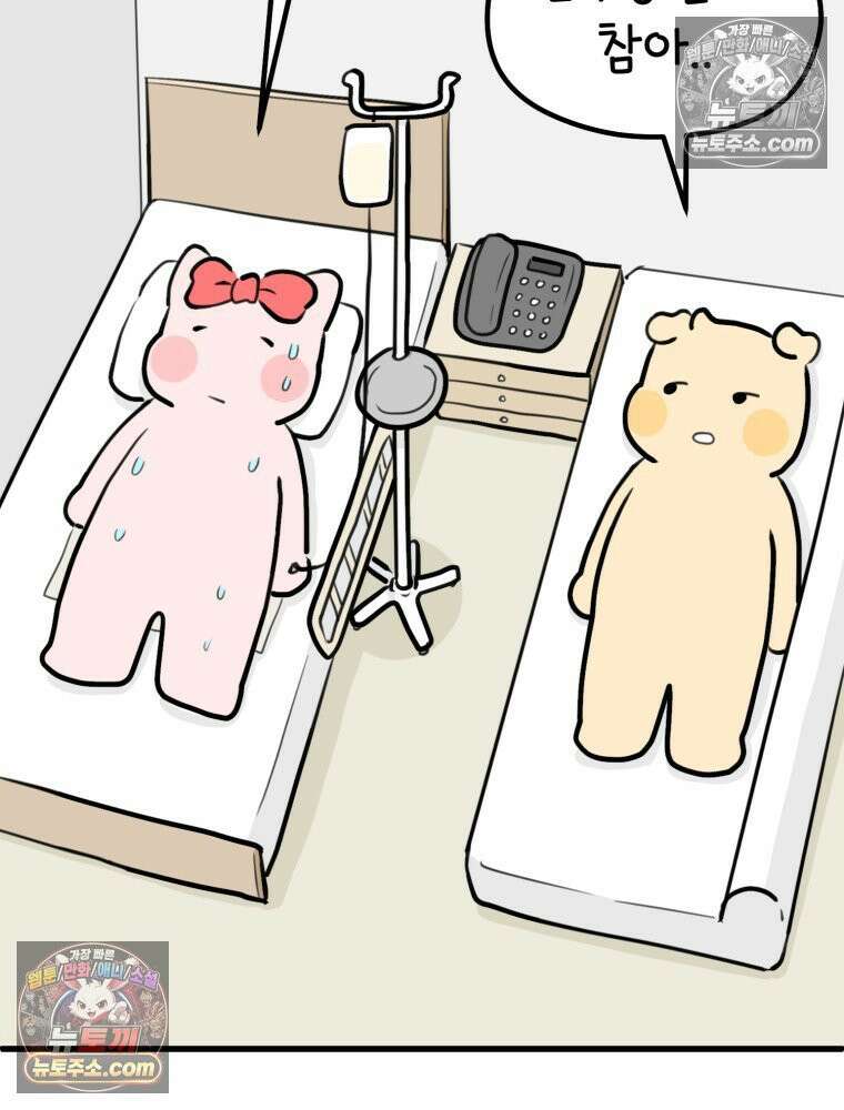 멍냥패밀리 37화 자연분만이 선불? 37