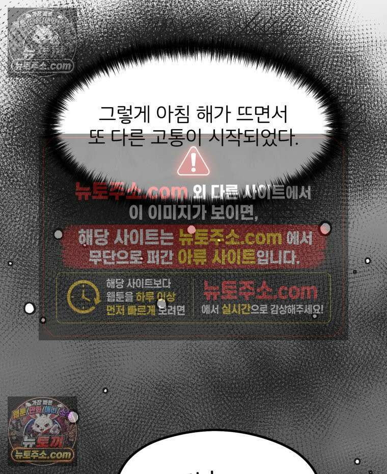 멍냥패밀리 37화 자연분만이 선불? 40