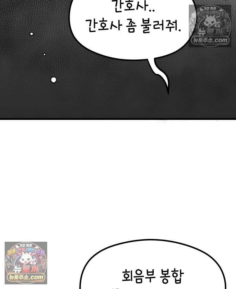 멍냥패밀리 37화 자연분만이 선불? 41