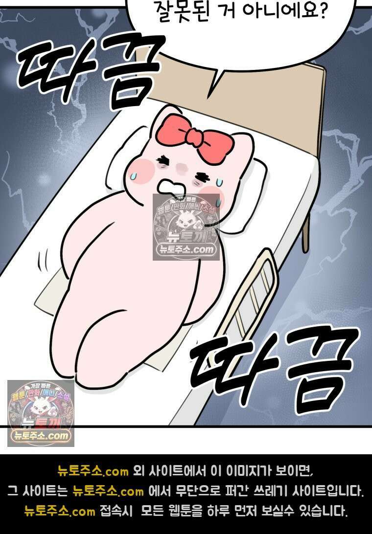 멍냥패밀리 37화 자연분만이 선불? 42