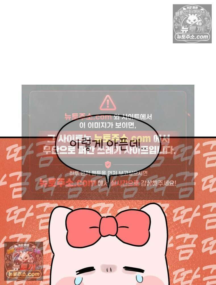 멍냥패밀리 37화 자연분만이 선불? 47
