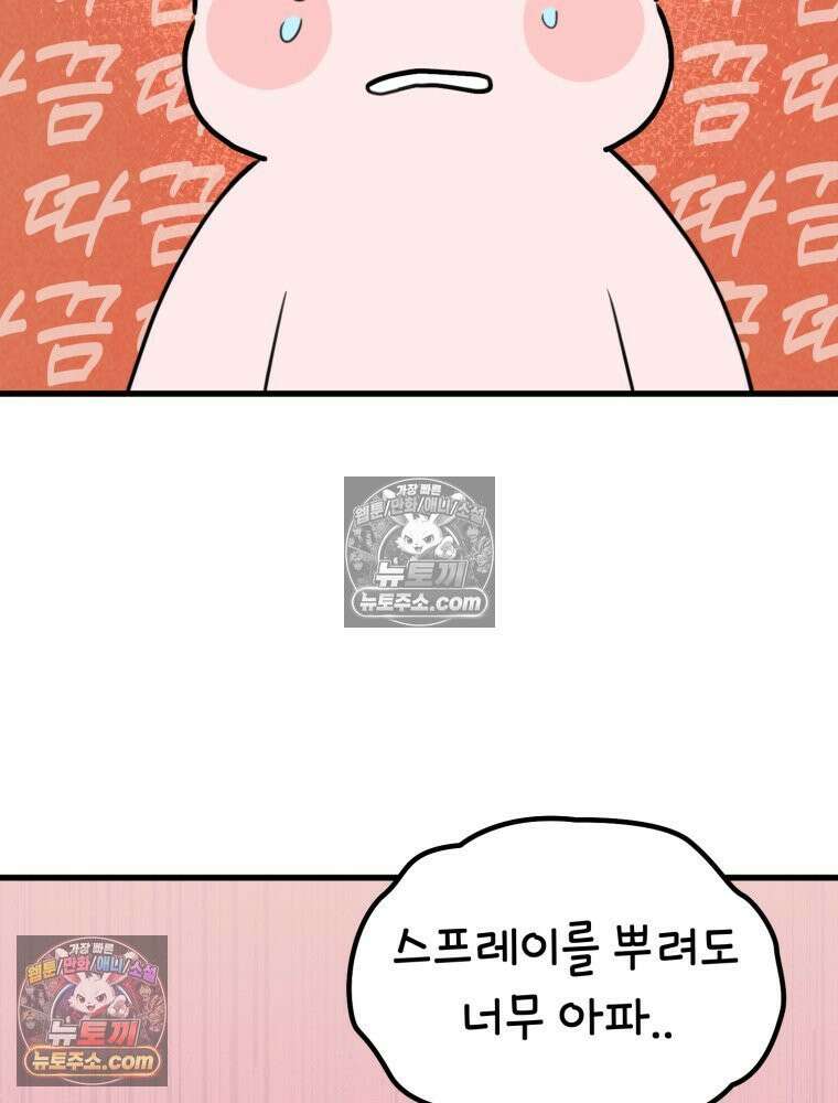 멍냥패밀리 37화 자연분만이 선불? 48