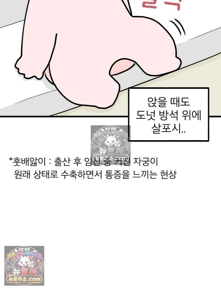 멍냥패밀리 37화 자연분만이 선불? 51